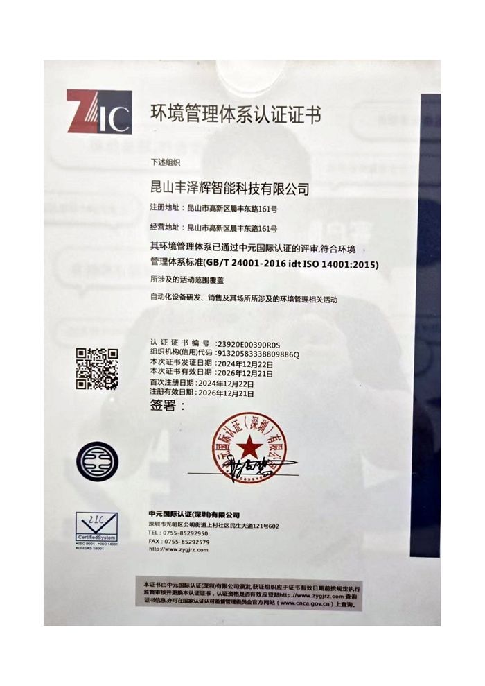 ISO 14001 Environmental Management