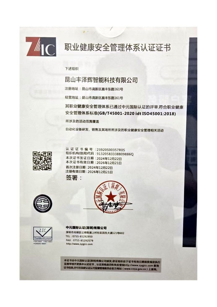 ISO 45001 Occupational Health  and  Safety