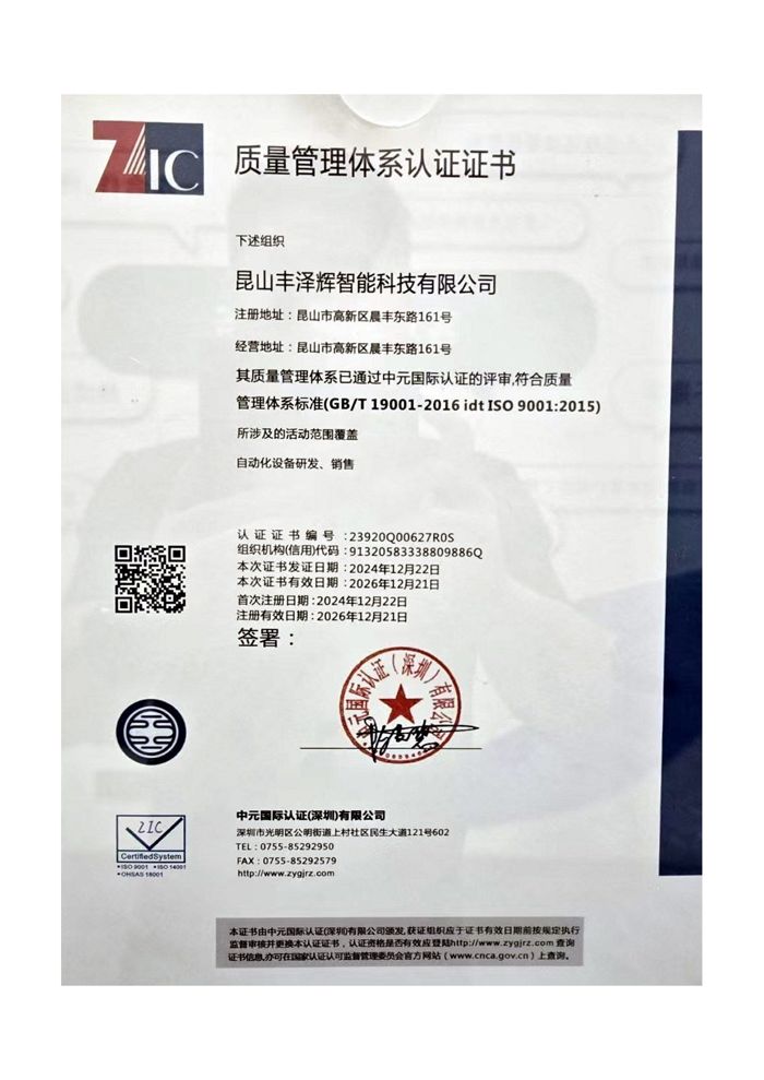 ISO 9001 Quality Management